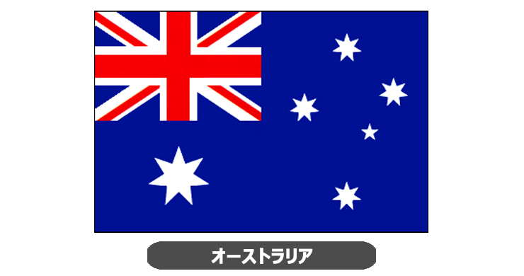 オーストラリア国旗・卓上旗 JT-A-flag-Australia