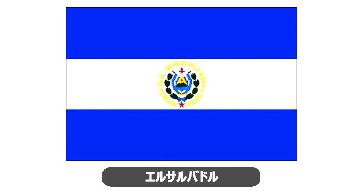 エルサルバドル国旗・卓上旗 JT-A-flag-ElSalvador