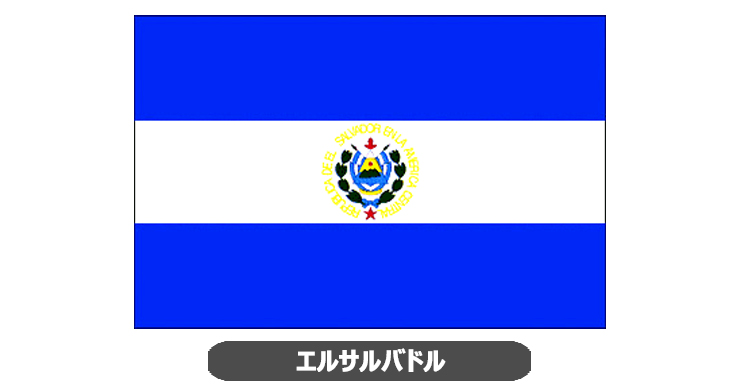 エルサルバドル国旗・卓上旗 JT-A-flag-ElSalvador