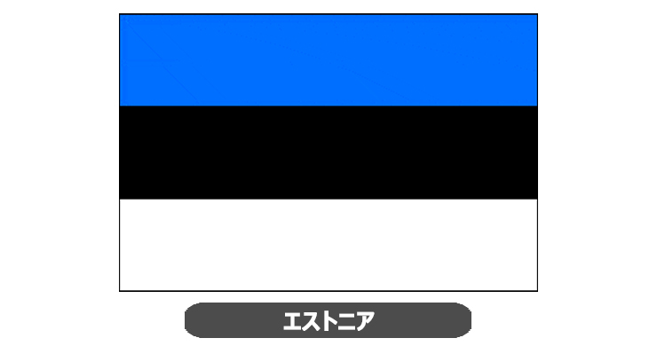 エストニア国旗・卓上旗 JT-A-flag-Estonia