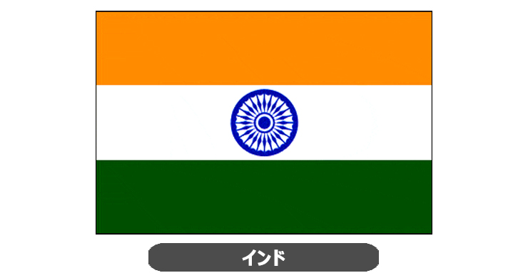 インド国旗・卓上旗 JT-A-flag-India
