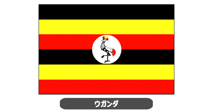 ウガンダ国旗・卓上旗 JT-A-flag-Uganda