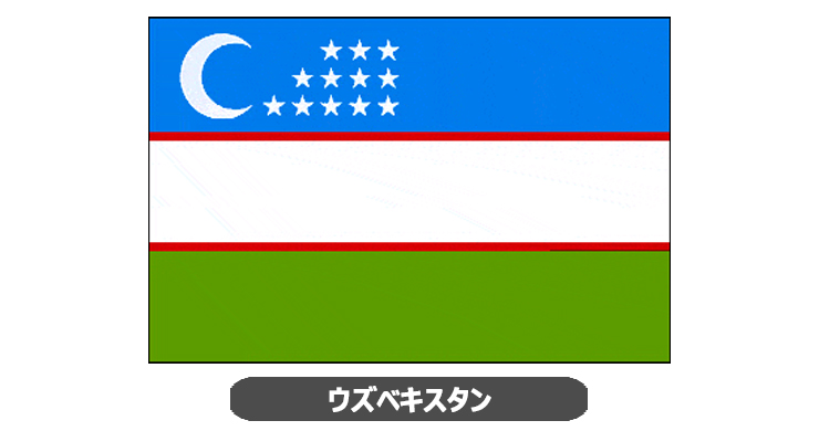 ウズベキスタン国旗・卓上旗 JT-A-flag-Uzbekistan