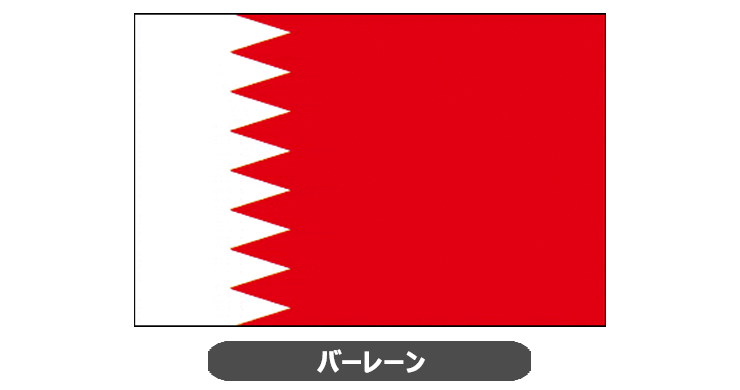 バーレーン国旗・卓上旗 JT-H-flag-Bahrain