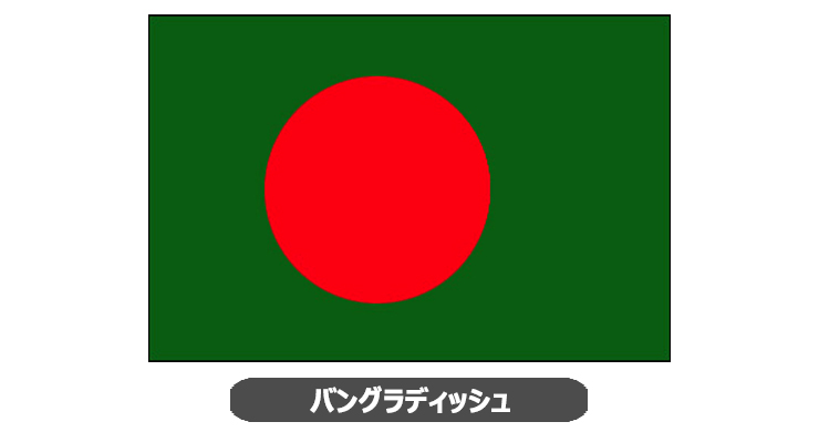 バングラディッシュ国旗・卓上旗 JT-H-flag-Bangladesh