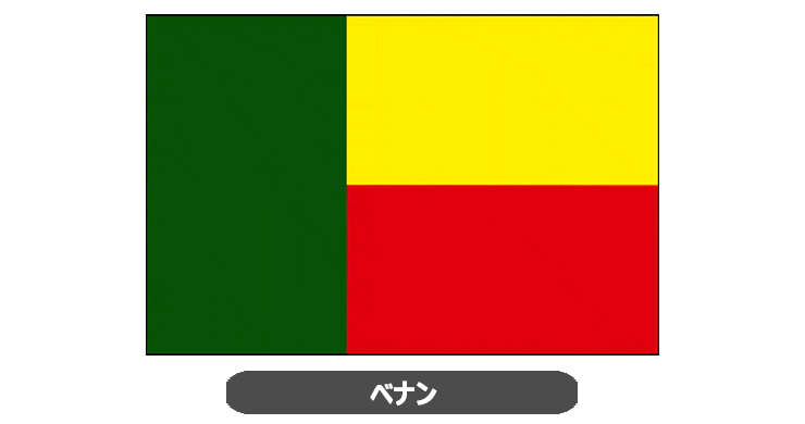 ベナン国旗・卓上旗 JT-H-flag-Benin