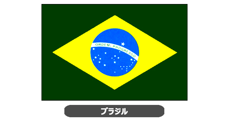 ブラジル国旗・卓上旗 JT-H-flag-Brazil