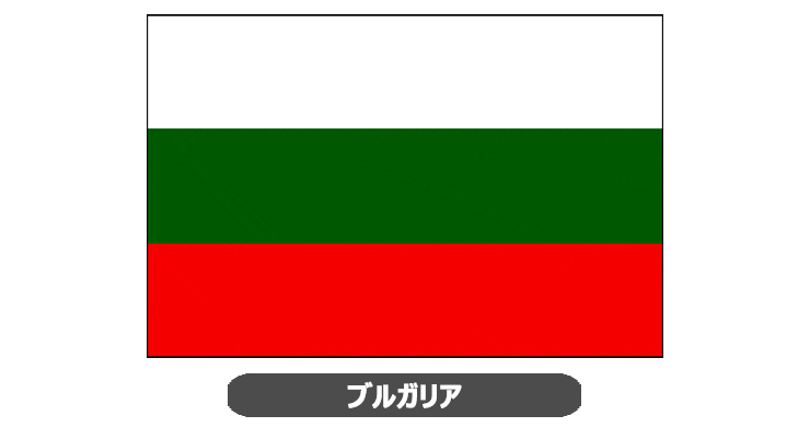 ブルガリア国旗・卓上旗 JT-H-flag-Bulgaria
