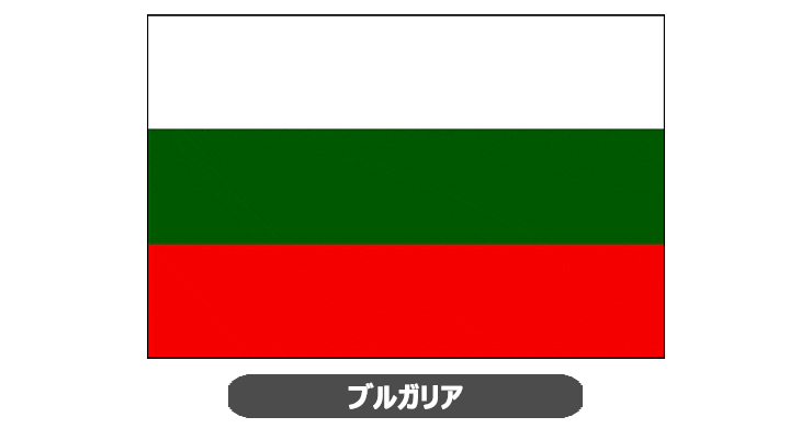 ブルガリア国旗・卓上旗 JT-H-flag-Bulgaria