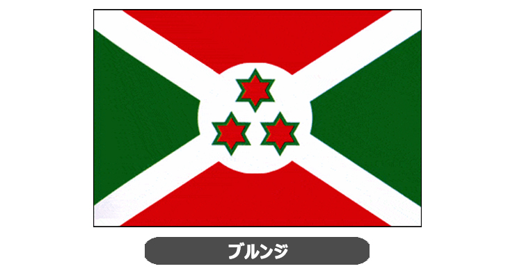 ブルンジ国旗・卓上旗 JT-H-flag-Burundi