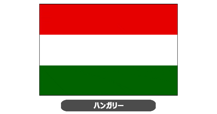 ハンガリー国旗・卓上旗 JT-H-flag-Hungary