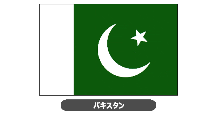パキスタン国旗・卓上旗 JT-H-flag-Pakistan