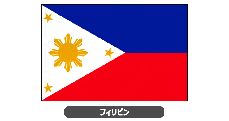 フィリピン国旗・卓上旗 JT-H-flag-Philippines