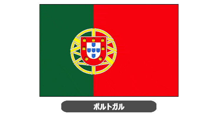 ポルトガル国旗・卓上旗 JT-H-flag-Portugal