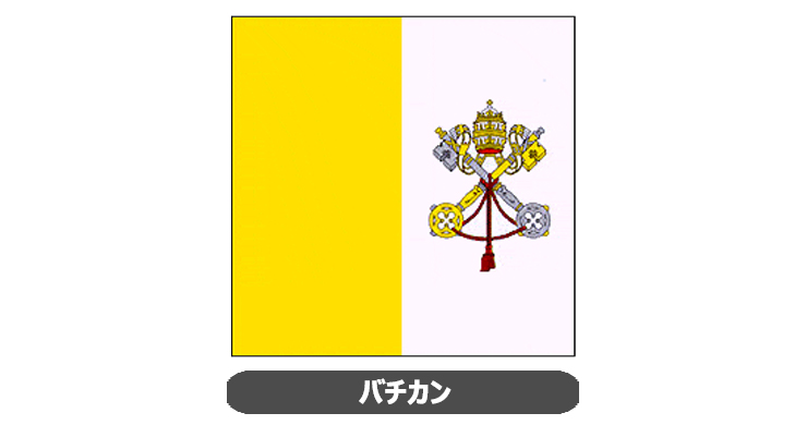 バチカン国旗・卓上旗 JT-H-flag-Vatican
