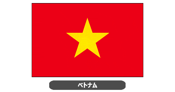 ベトナム国旗・卓上旗 JT-H-flag-Vietnam