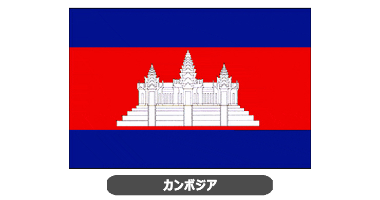カンボジア国旗・卓上旗 JT-K-flag-Cambodia