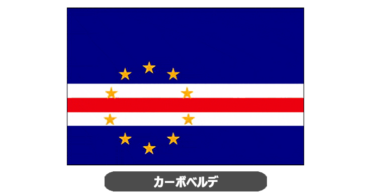 カーボベルデ国旗・卓上旗 JT-K-flag-CapeVerde
