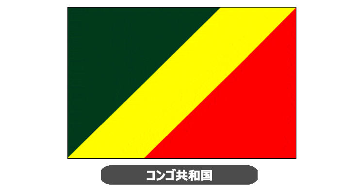 コンゴ共和国国旗 JT-K-flag-Congo