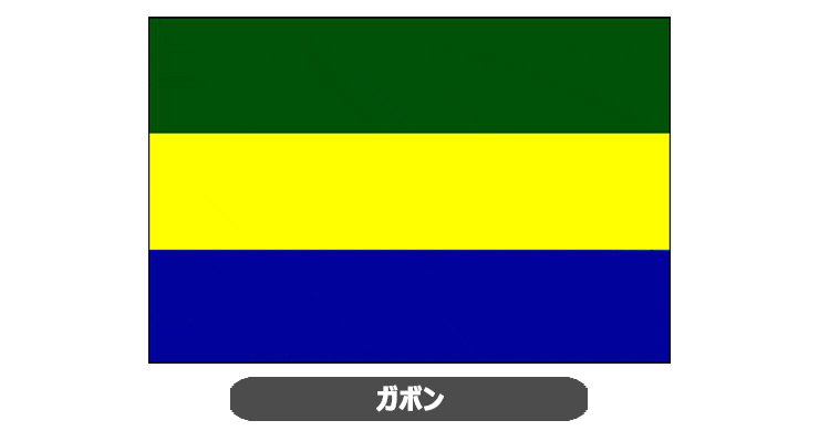 ガボン国旗・卓上旗 JT-K-flag-Gabon