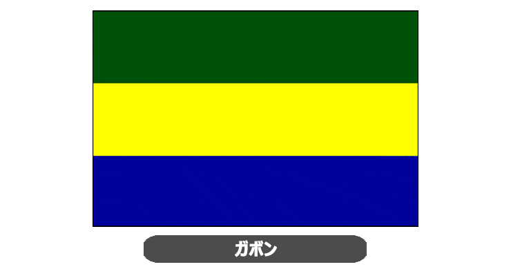 ガボン国旗・卓上旗 JT-K-flag-Gabon