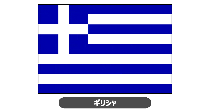 ギリシャ国旗・卓上旗 JT-K-flag-Greece