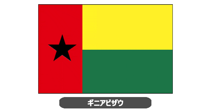 ギニアビザウ国旗・卓上旗 JT-K-flag-GuineaBissau