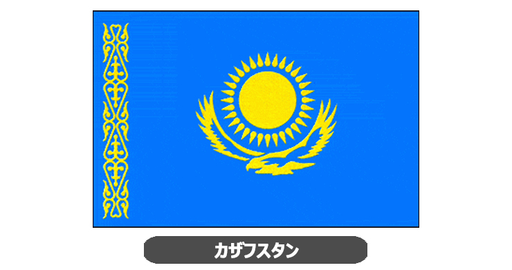 カザフスタン国旗・卓上旗 JT-K-flag-Kazakhstan