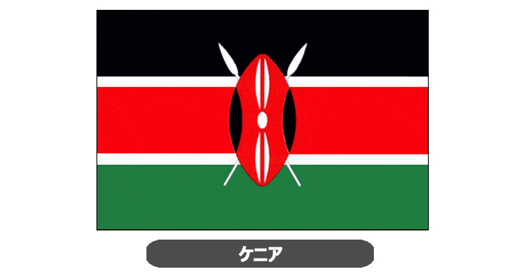 ケニア国旗・卓上旗 JT-K-flag-Kenya