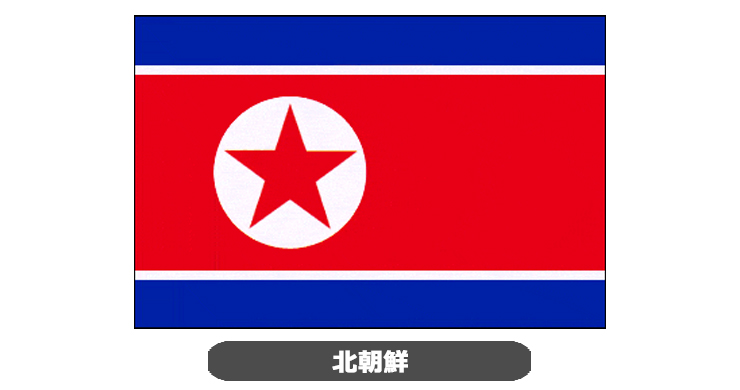 北朝鮮国旗・卓上旗 JT-K-flag-NorthKorea