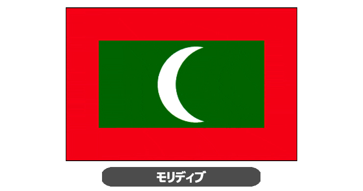 モルディブ国旗・卓上旗 JT-M-flag-Maldives