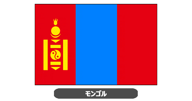 モンゴル国旗・卓上旗 JT-M-flag-Mongolia