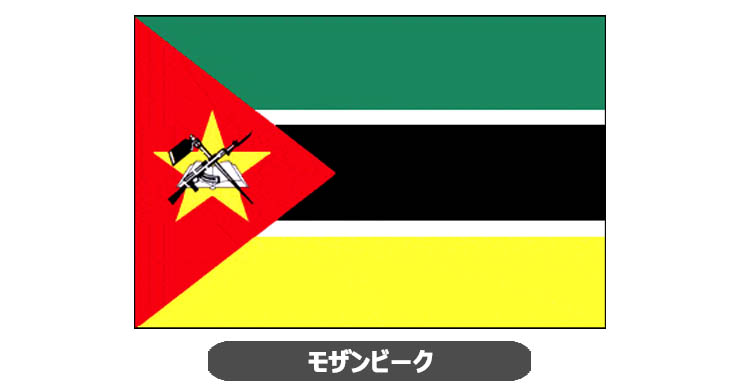 モザンビーク国旗・卓上旗 JT-M-flag-Mozambique