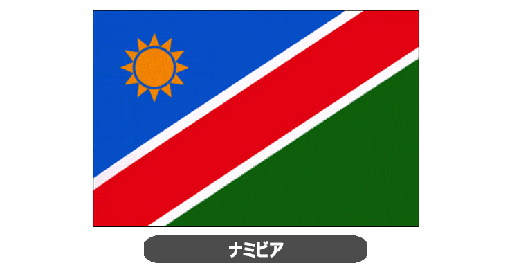 ナミビア国旗・卓上旗 JT-N-flag-Namibia