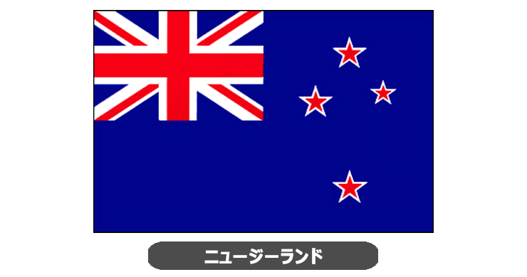 ニュージーランド国旗・卓上旗 JT-N-flag-NewZealand
