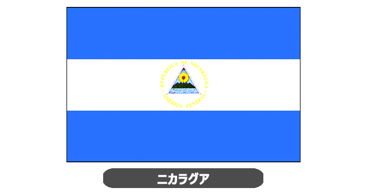ニカラグア国旗・卓上旗 JT-N-flag-Nicaragua