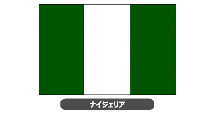 ナイジェリア国旗・卓上旗 JT-N-flag-Nigeria