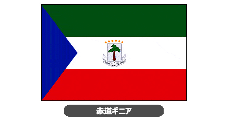 赤道ギニア国旗・卓上旗 JT-S-flag-EquatorialGuinea