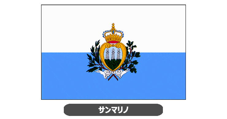 サンマリノは国旗・卓上旗 JT-S-flag-SanMarino
