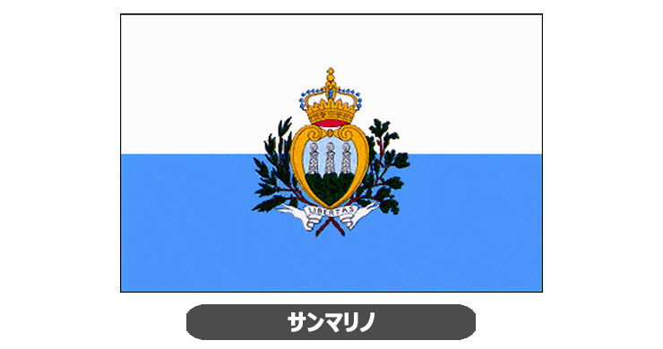 サンマリノは国旗・卓上旗 JT-S-flag-SanMarino