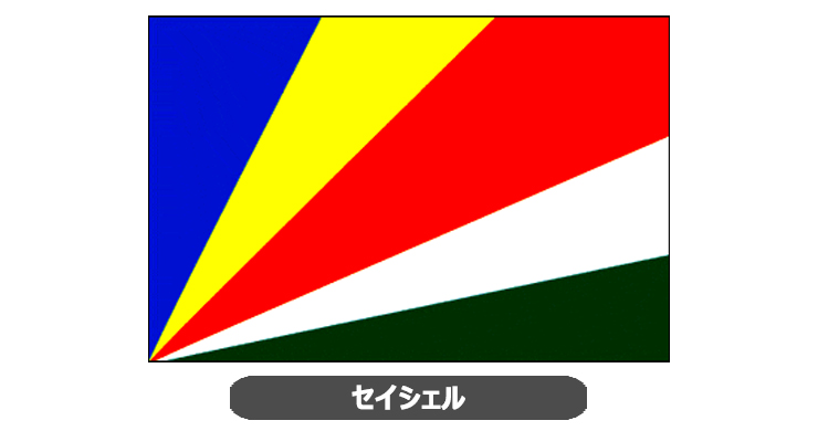 セイシェル国旗・卓上旗 JT-S-flag-Seychelles