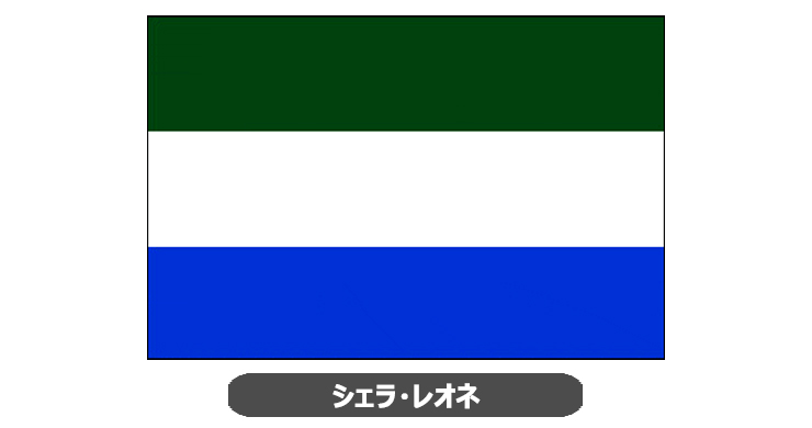 シェラ・レオネ国旗・卓上旗 JT-S-flag-SierraLeone