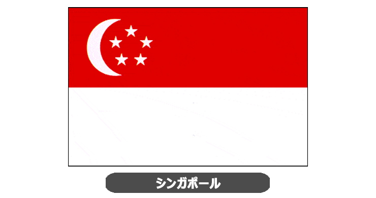 シンガポール国旗・卓上旗 JT-S-flag-Singapore