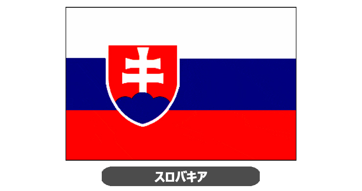 スロバキア国旗・卓上旗 JT-S-flag-Slovakia