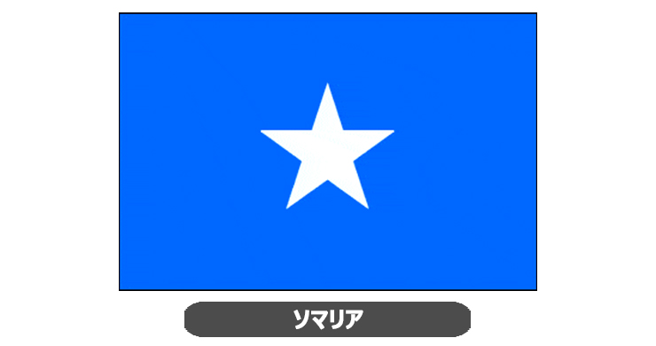 ソマリア国旗・卓上旗 JT-S-flag-Somalia