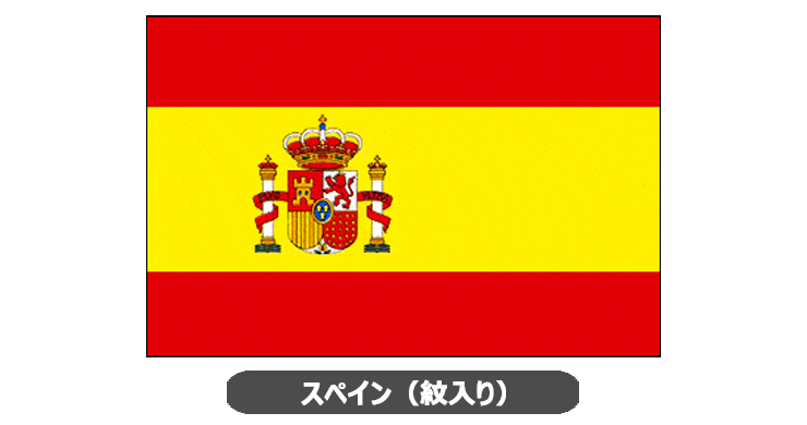 スペイン（紋入り）国旗・卓上旗 JT-S-flag-Spaincrest