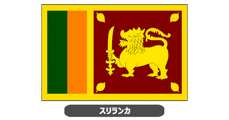 スリランカ国旗・卓上旗 JT-S-flag-SriLanka