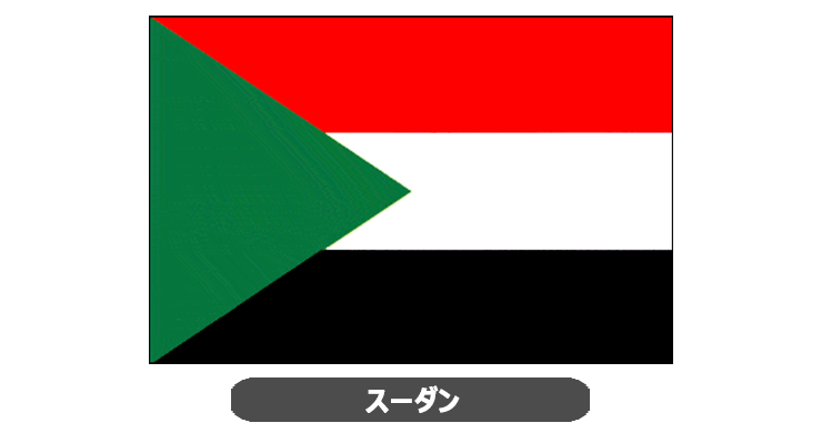 スーダン国旗・卓上旗 JT-S-flag-Sudan