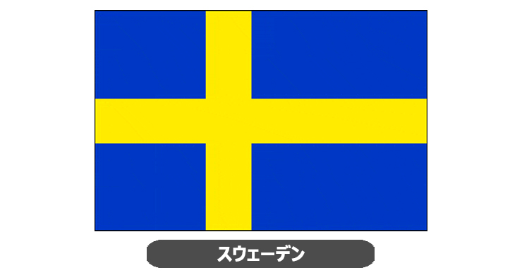 スウェーデン国旗・卓上旗 JT-S-flag-Sweden