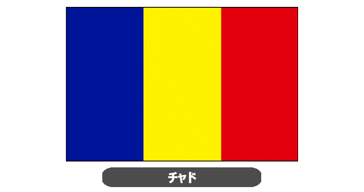チャド国旗・卓上旗 JT-T-flag-Chad